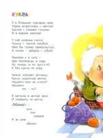 Волшебные тайны игрушек — изображение 3