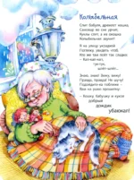 В книжке дождики живут — изображение 3