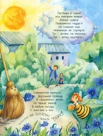 Рядом с нами - чудеса! — изображение 4