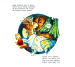 Если б мне читали книжки! — изображение 4