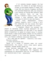 Бутылочная почта для папы — изображение 3
