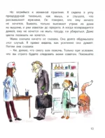 Бутылочная почта для папы — изображение 4