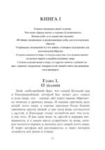 Пикатрикс — изображение 4