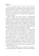 Пикатрикс — изображение 5