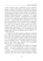 Пикатрикс — изображение 6
