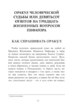 Гадание на картах. Оккультное предсказание судьбы — изображение 2