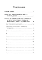 Гадание на картах. Оккультное предсказание судьбы — изображение 5