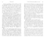Что мой сын должен знать об устройстве этого мира — изображение 3