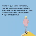 Прекрасный мир, где же ты — изображение 3