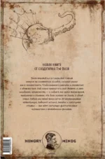 The Last Book. Дневник последнего человека на Земле — изображение 3