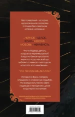 Бес смертный. Том 1 — изображение 3