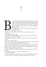 Маленькая жизнь — изображение 3