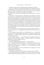 Маленькая жизнь — изображение 4