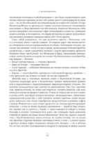 Маленькая жизнь — изображение 5