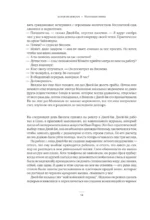 Маленькая жизнь — изображение 6