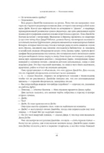 Маленькая жизнь — изображение 8