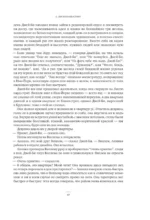 Маленькая жизнь — изображение 9