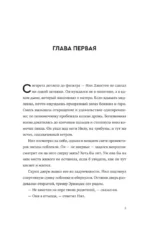 Лисья нора — изображение 3