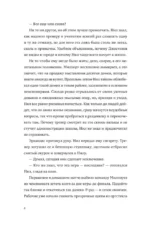 Лисья нора — изображение 4