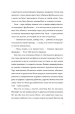 Лисья нора — изображение 5