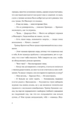 Лисья нора — изображение 6