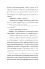 Лисья нора — изображение 8