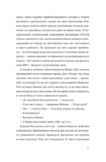 Лисья нора — изображение 9