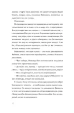Лисья нора — изображение 10