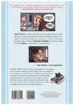 Бей-пеки. Книга 1: Хоккей — изображение 2