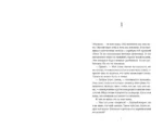 Другая мать — изображение 2