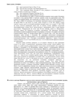 Левиафан — изображение 3