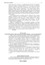 Левиафан — изображение 5