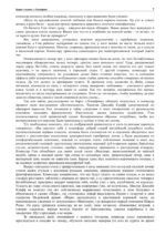Левиафан — изображение 8
