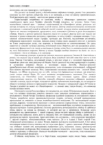 Левиафан — изображение 10