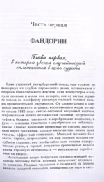 Смерть Ахиллеса — изображение 3