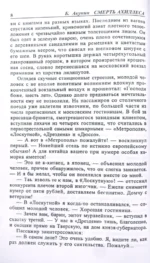 Смерть Ахиллеса — изображение 4
