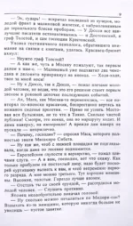 Смерть Ахиллеса — изображение 5