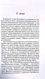 Коронация, или последний из романов — изображение 3