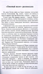 Особые поручения — изображение 3