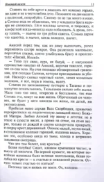 Особые поручения — изображение 4