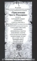 Черный город — изображение 2