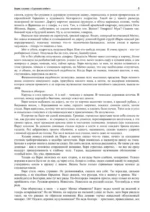 Турецкий гамбит — изображение 3