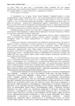 Турецкий гамбит — изображение 6