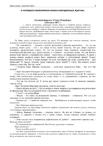 Турецкий гамбит — изображение 7