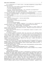 Турецкий гамбит — изображение 8
