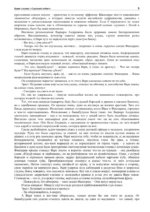 Турецкий гамбит — изображение 9