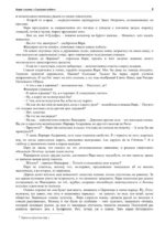 Турецкий гамбит — изображение 10