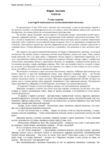 Азазель — изображение 3