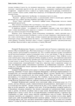Азазель — изображение 4
