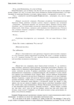 Азазель — изображение 5
